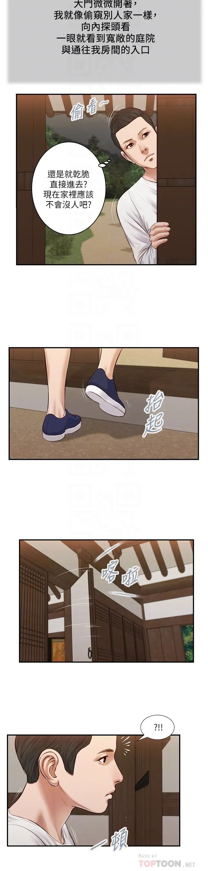 小妾第35话-看到幸福的她，我心好痛