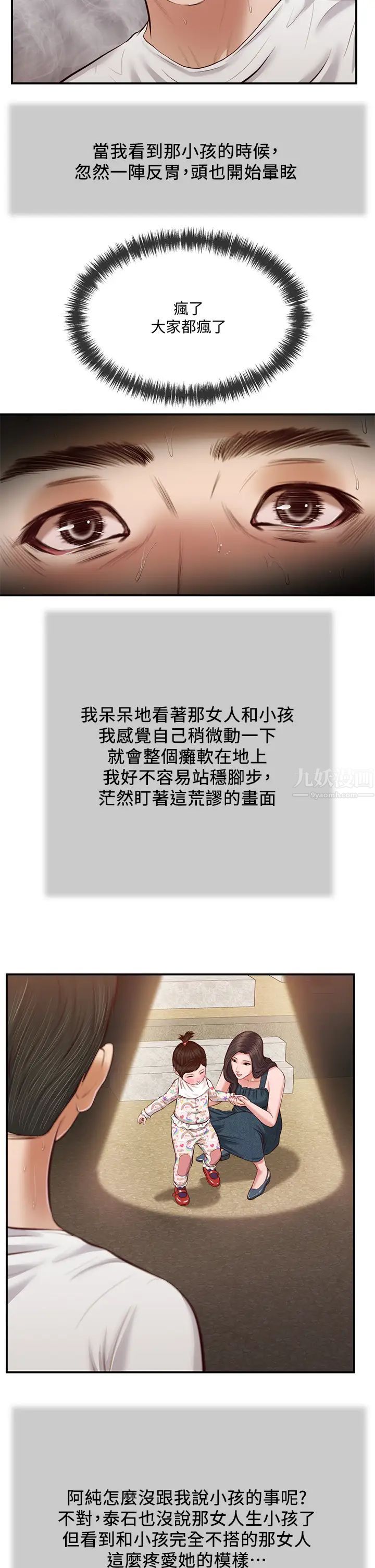 小妾第35话-看到幸福的她,我心好痛