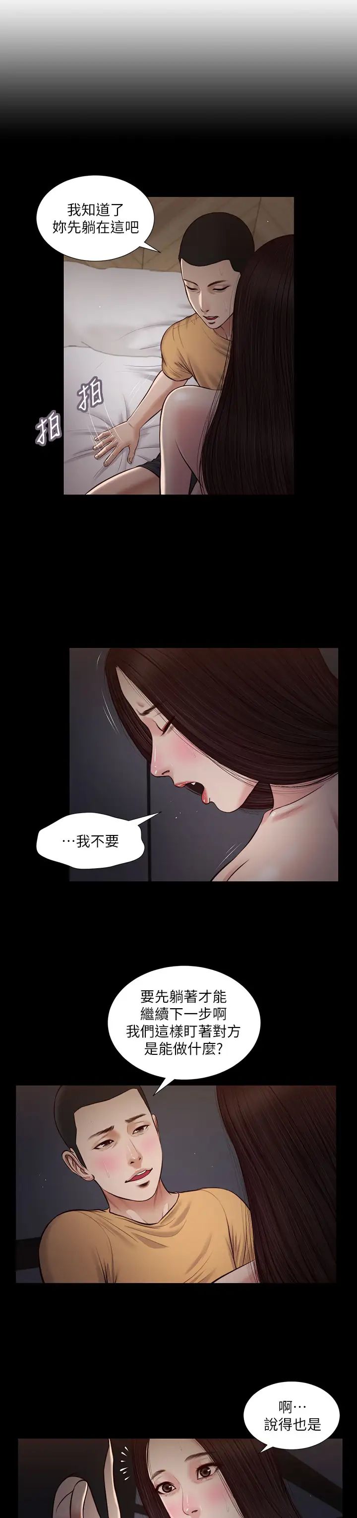 小妾第36话-没被男人碰过的处女-阿纯