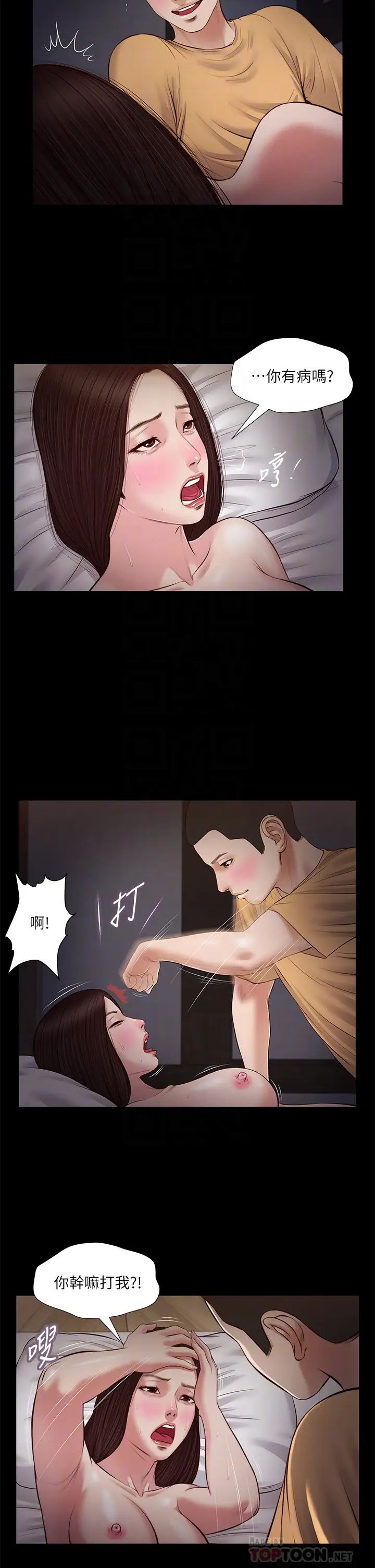 小妾第36话-没被男人碰过的处女-阿纯