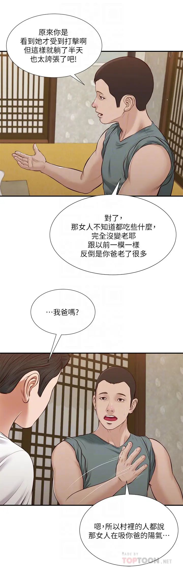 小妾第38话-酥麻难耐的小穴…