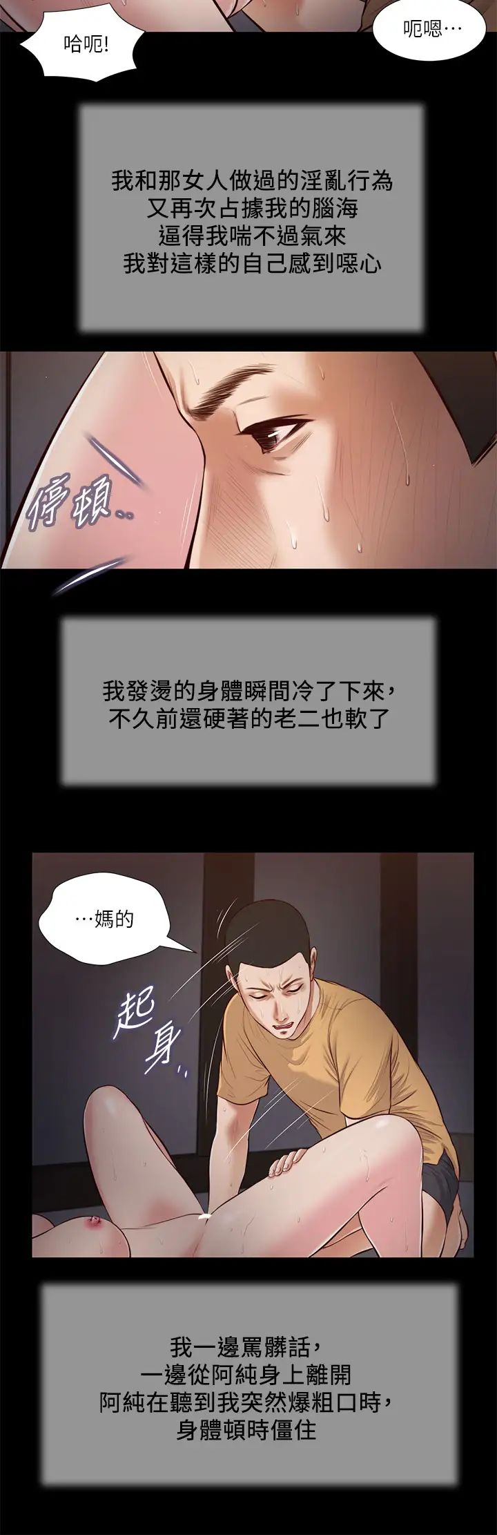 小妾第38话-酥麻难耐的小穴…