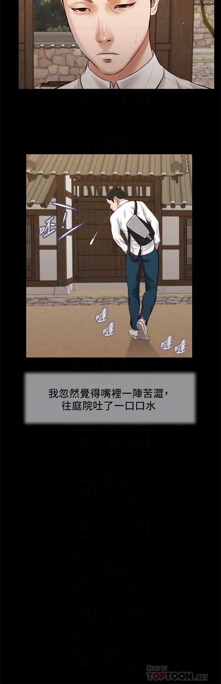 小妾第39話-呻吟聲與哭泣聲交錯的夜晚