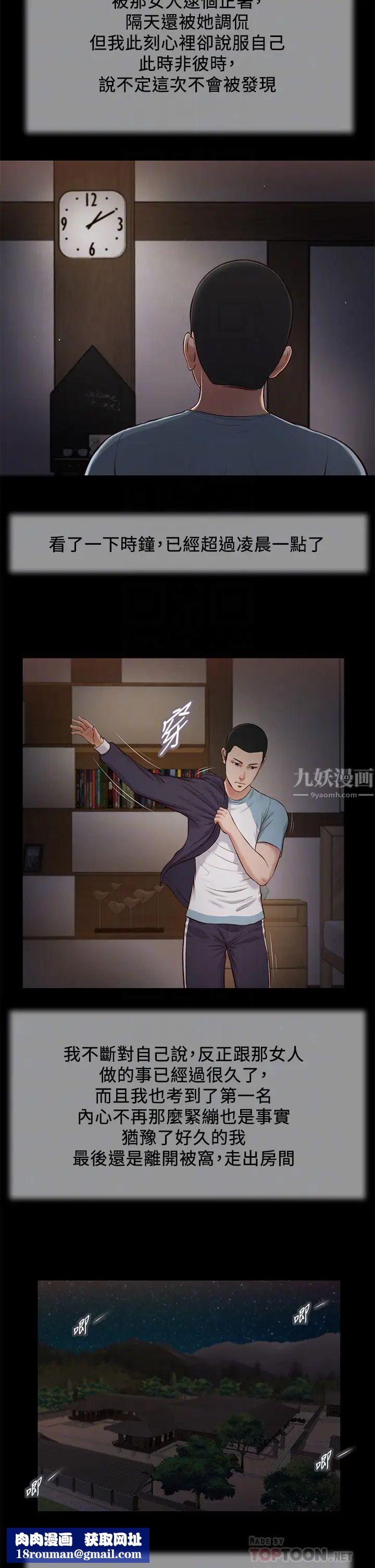 小妾第39话-呻吟声与哭泣声交错的夜晚