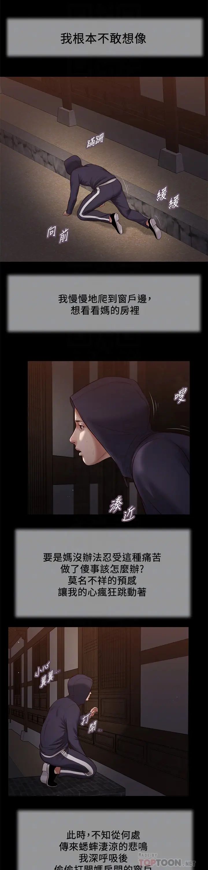 小妾第40话-隔壁房的纵慾之声