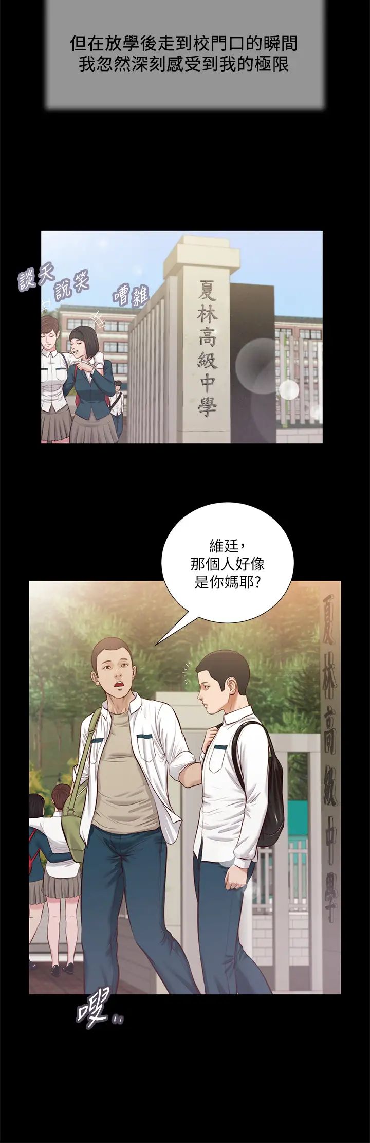 小妾第41话-难以捉摸的女人心