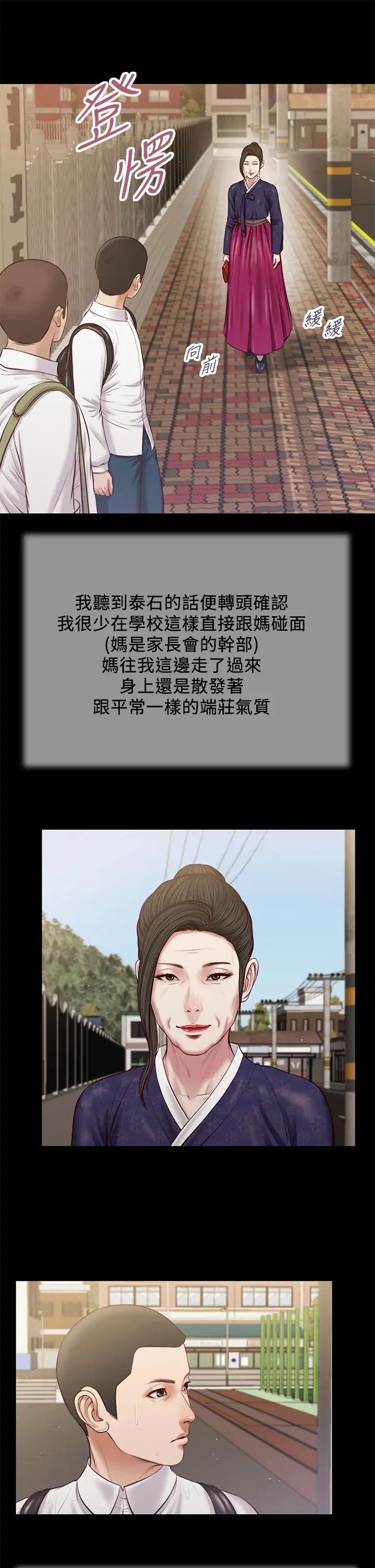 小妾第41話-難以捉摸的女人心