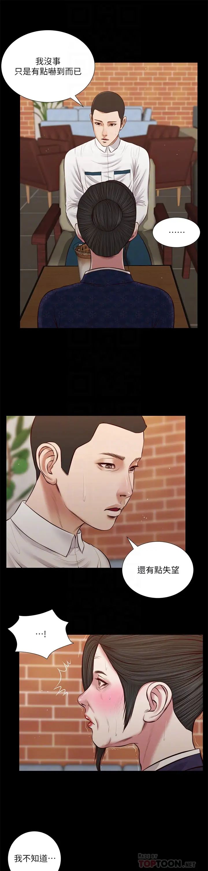 小妾第42話-千金難買早知道