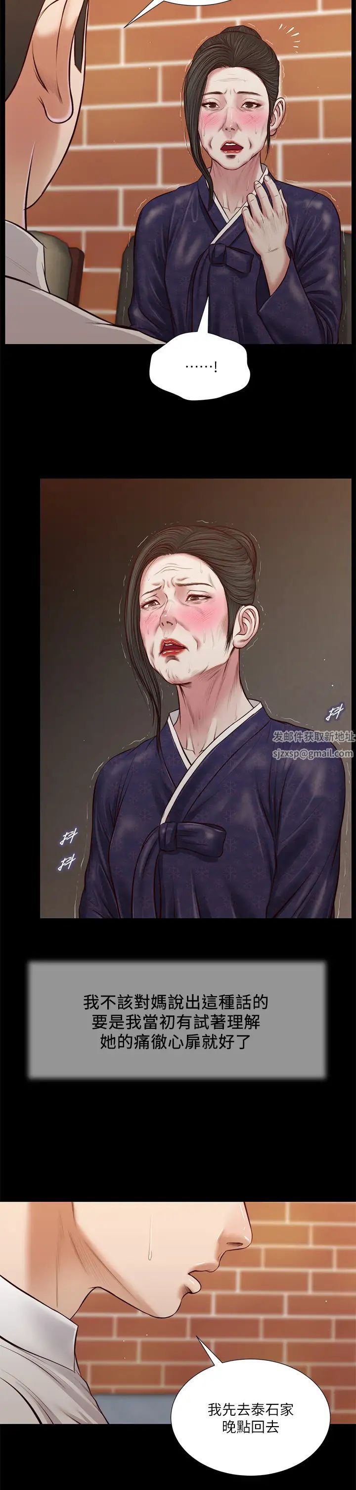 小妾第42话-千金难买早知道