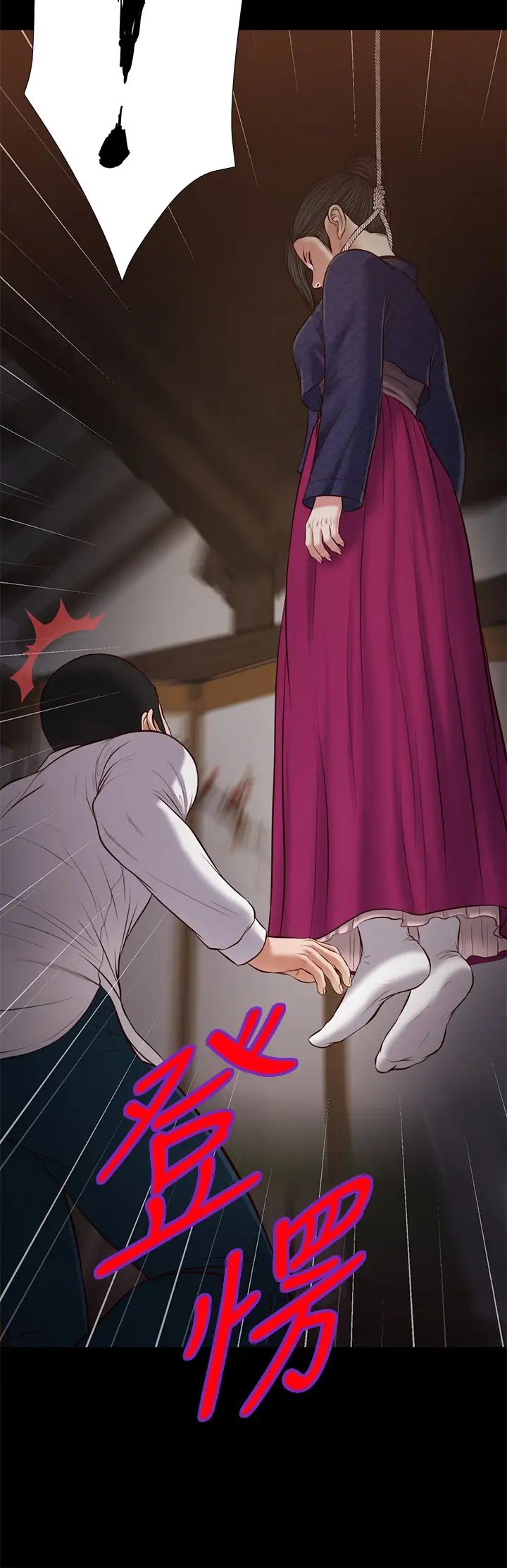 小妾第42話-千金難買早知道