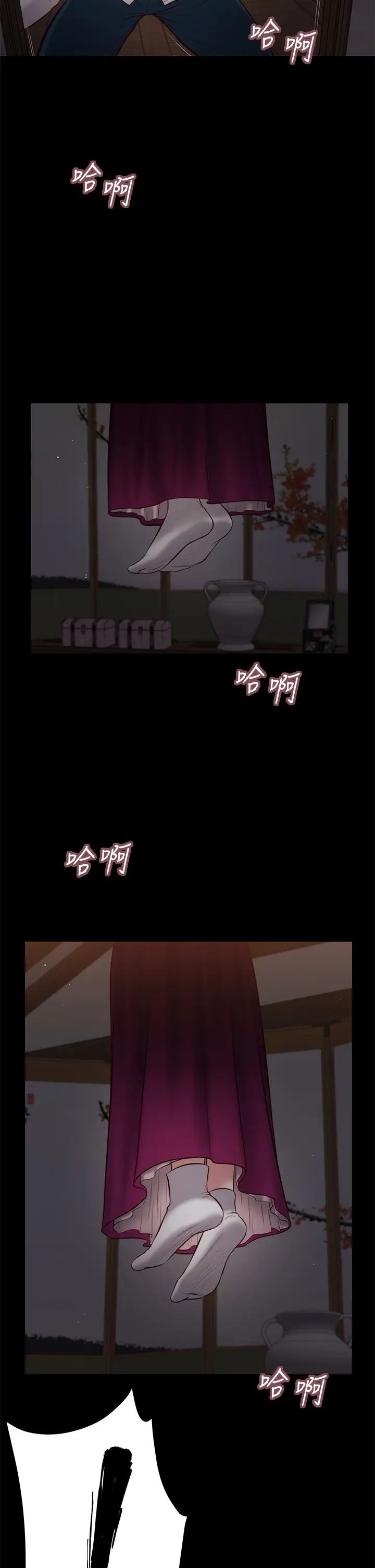 小妾第42话-千金难买早知道