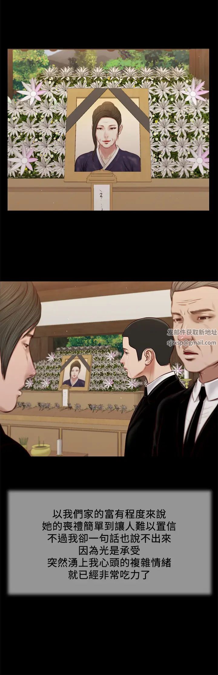 小妾第42话-千金难买早知道