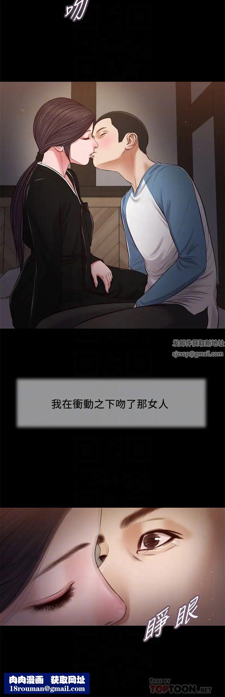 小妾第43话-让我用身体安慰你