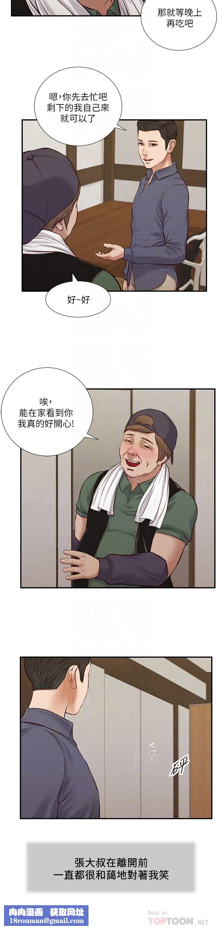 小妾第45话-让人痛彻心扉的真相