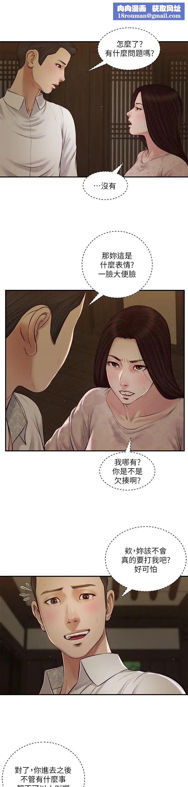 小妾第46话-服侍爸的女人