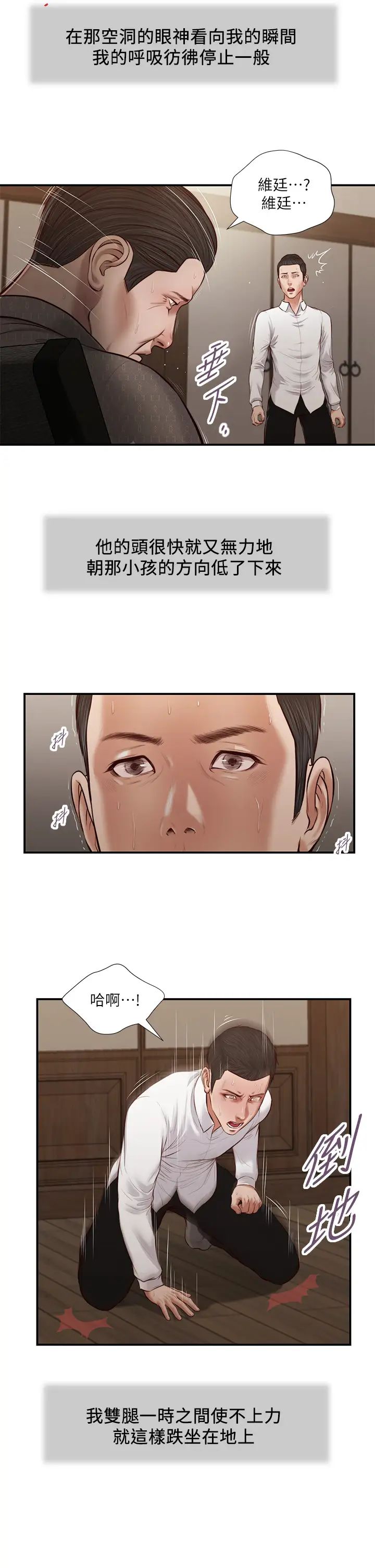 小妾第46话-服侍爸的女人