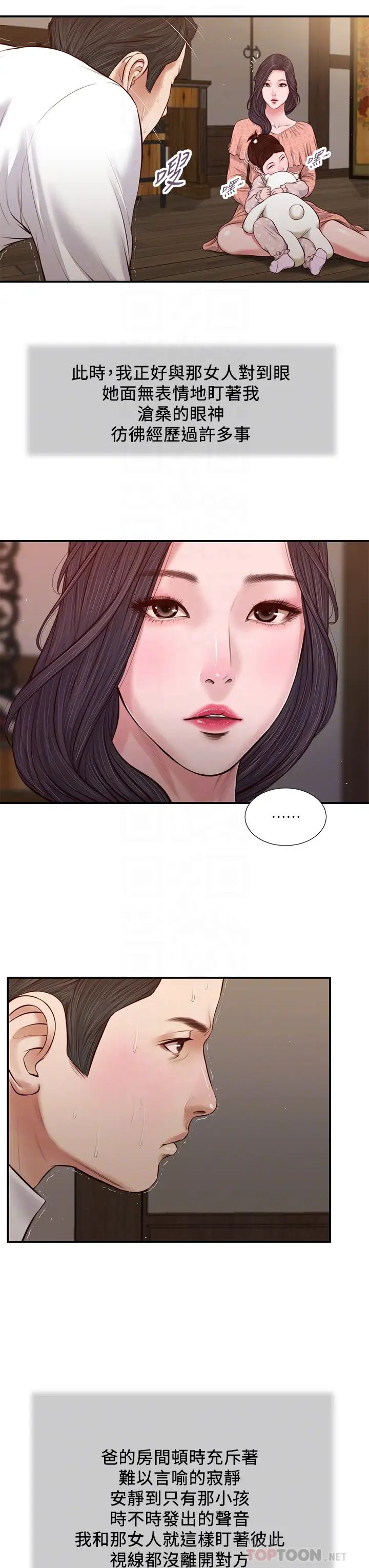 小妾第46话-服侍爸的女人