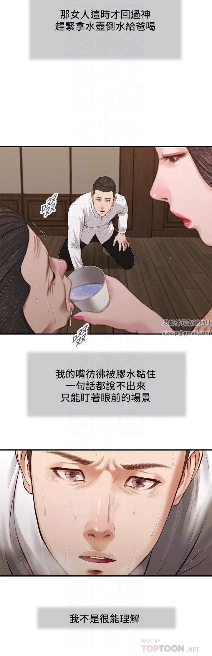 小妾第46话-服侍爸的女人