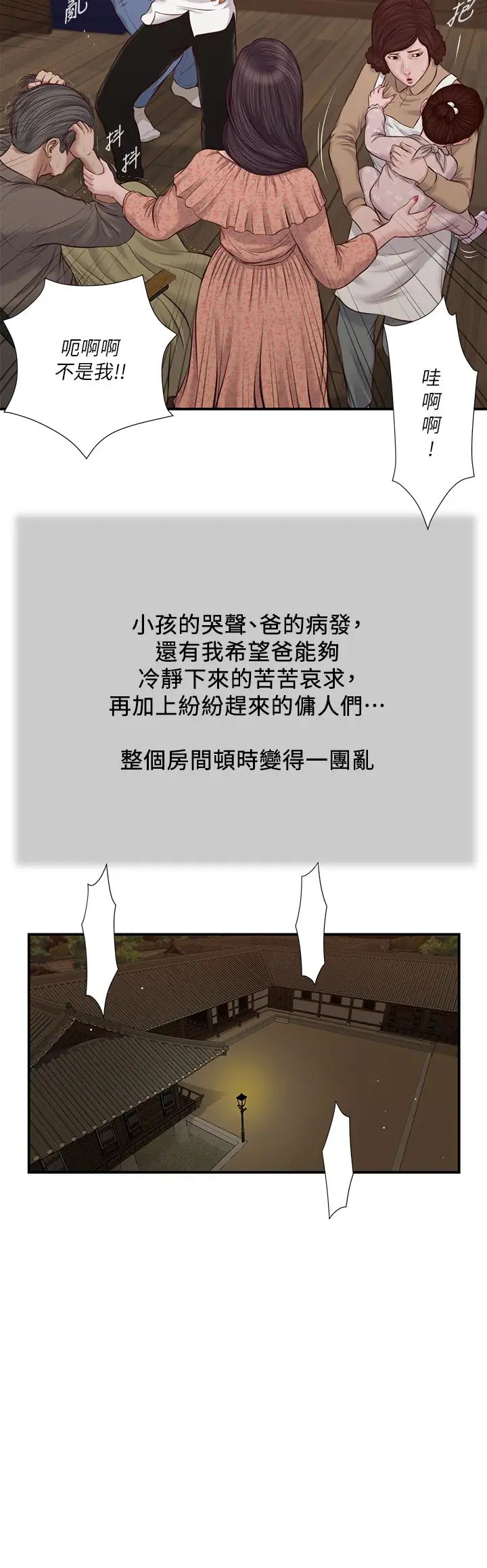 小妾第46话-服侍爸的女人