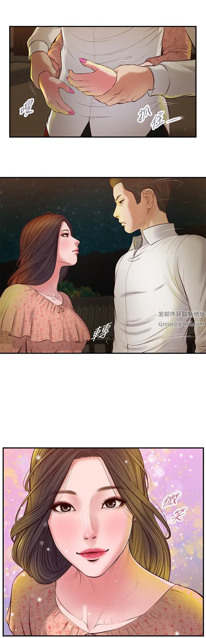 小妾第47话-居酒屋老闆娘的大胆诱惑