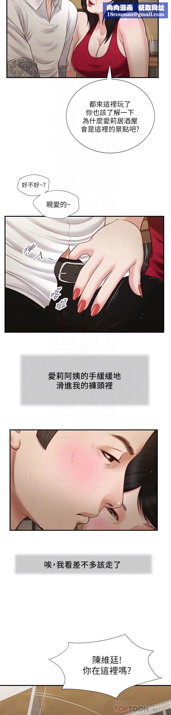 小妾第48话-居酒屋老闆娘的魅力