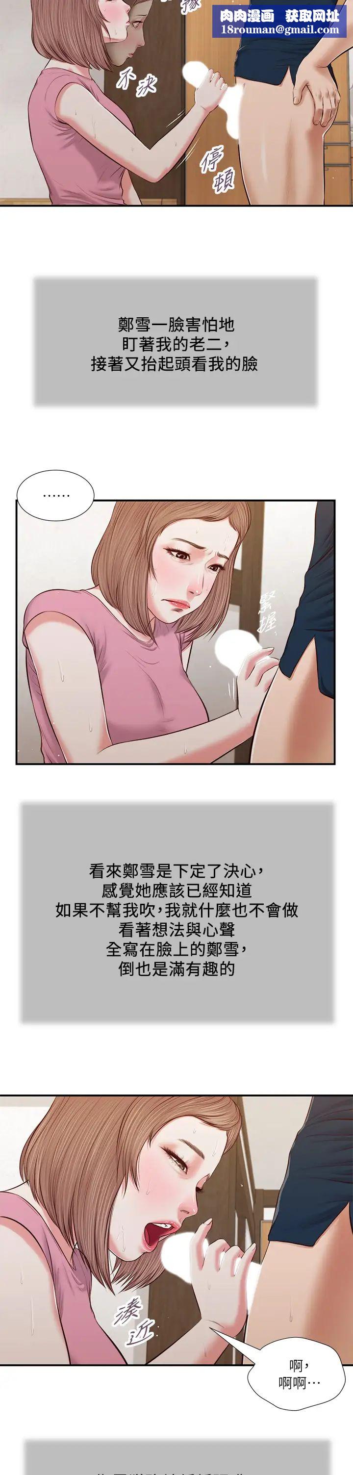 小妾第51话-为肉棒痴狂的女老师