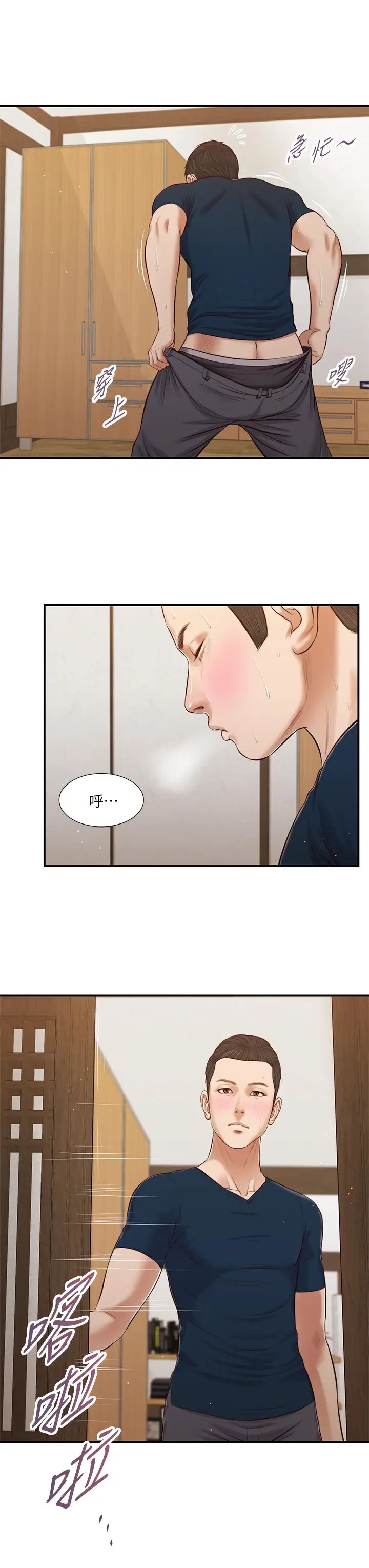 小妾第51话-为肉棒痴狂的女老师