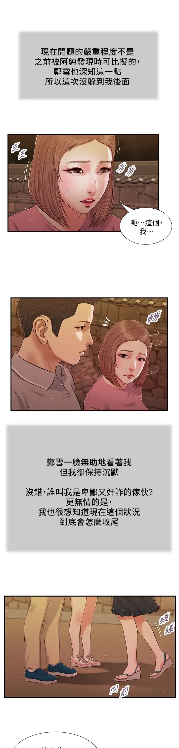 小妾第56话-谁准妳在我傢这么淫乱?!