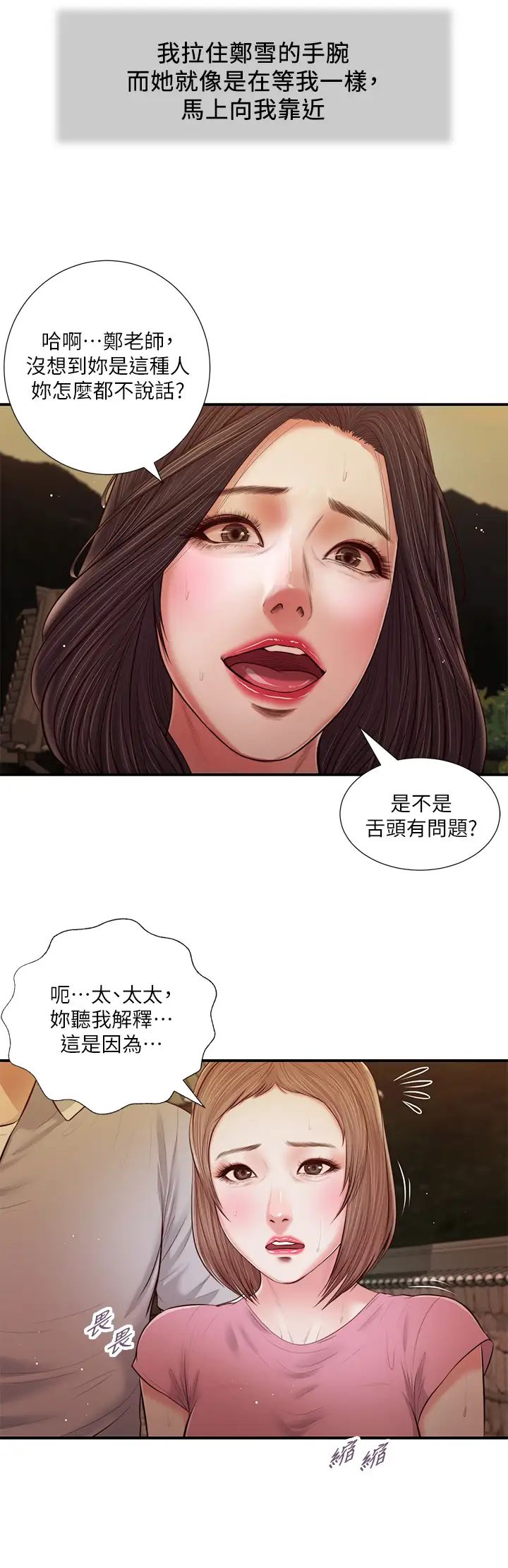 小妾第56话-谁准妳在我傢这么淫乱?!