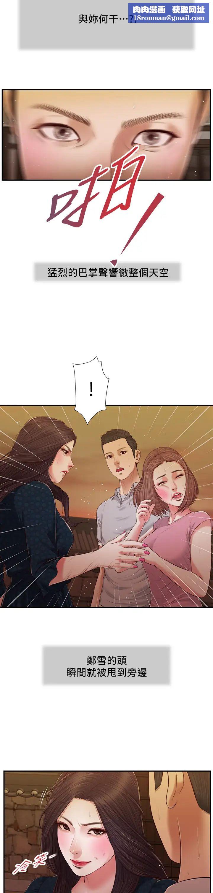 小妾第56話-誰準妳在我傢這麼淫亂?!