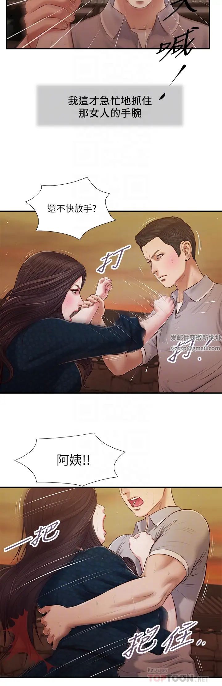 小妾第56話-誰準妳在我傢這麼淫亂?!