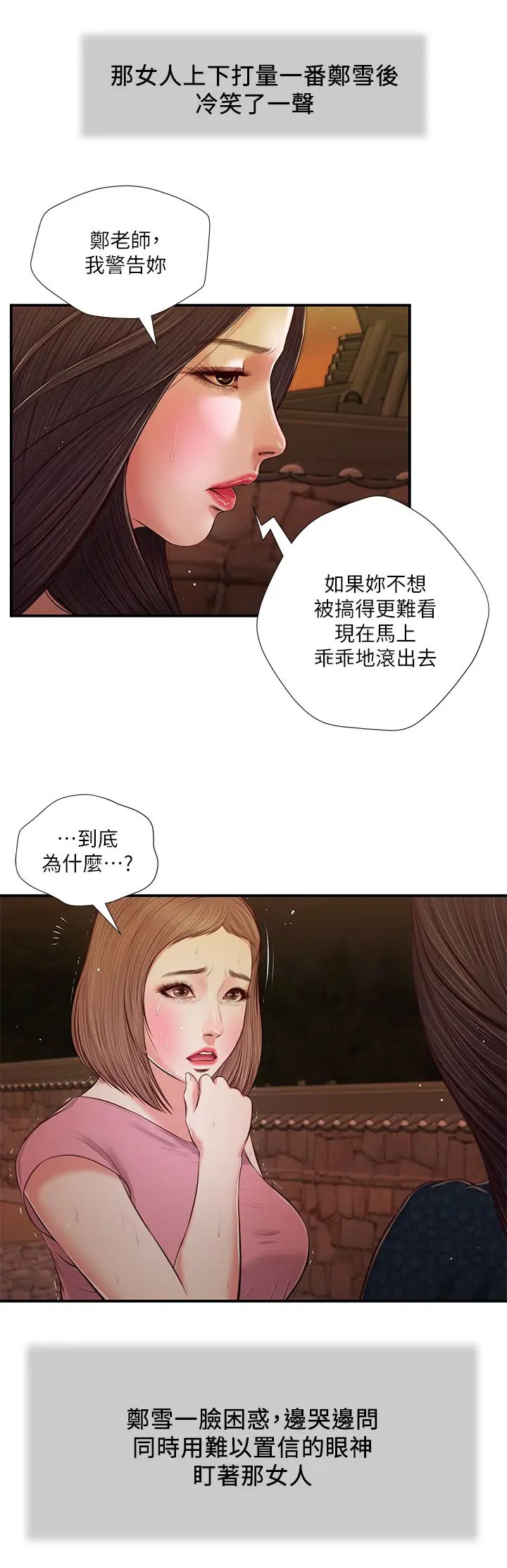 小妾第56话-谁准妳在我傢这么淫乱?!