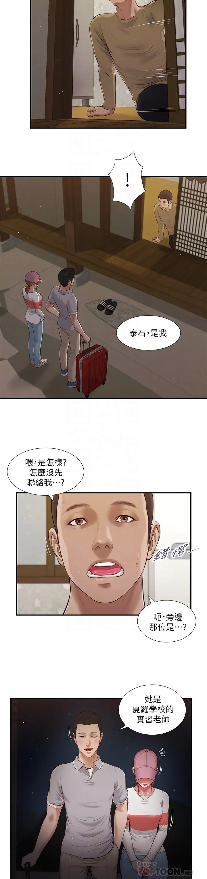 小妾第57話-女人之間的戰爭