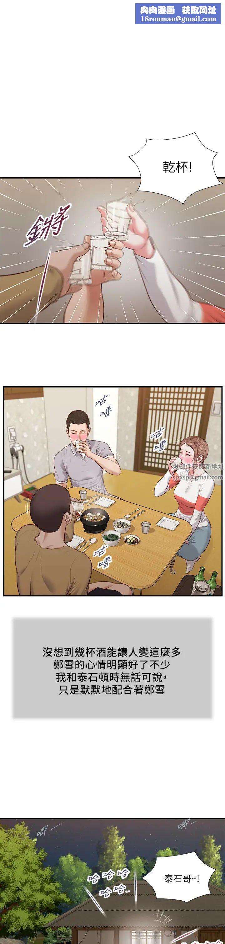 小妾第58话-你不喜欢我,还跟我做?