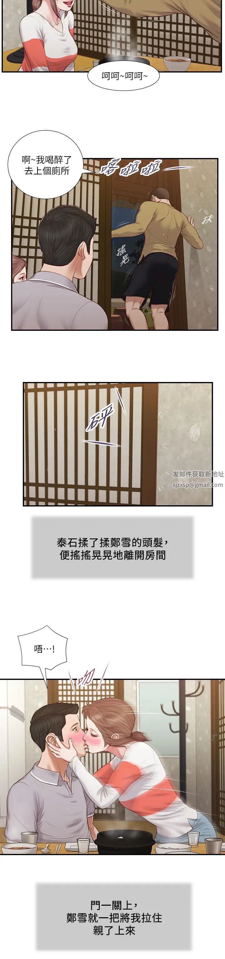 小妾第58话-你不喜欢我，还跟我做?