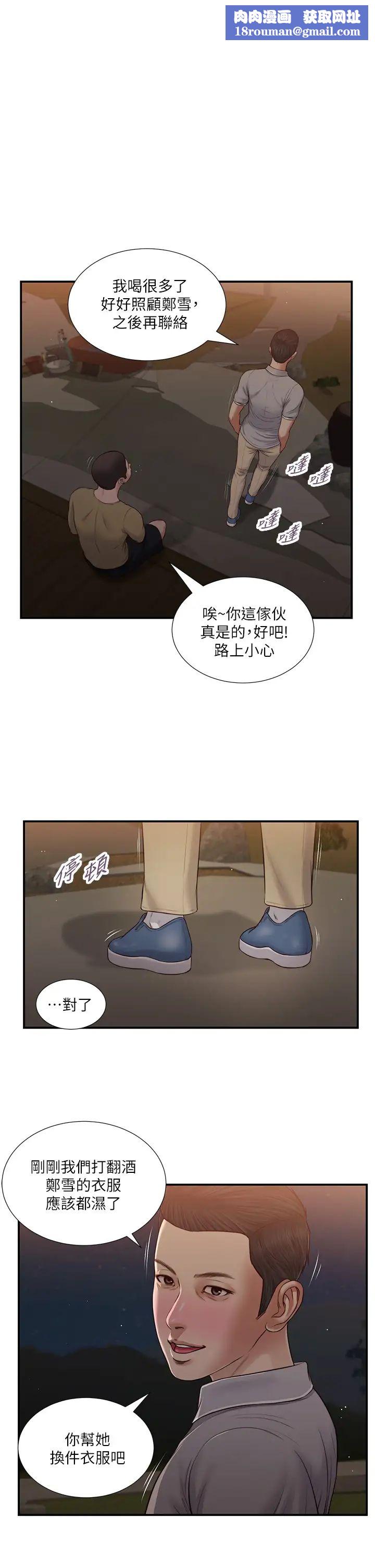 小妾第59话-哥哥,好舒服