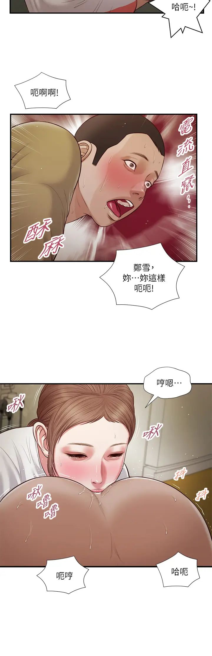 小妾第59话-哥哥,好舒服