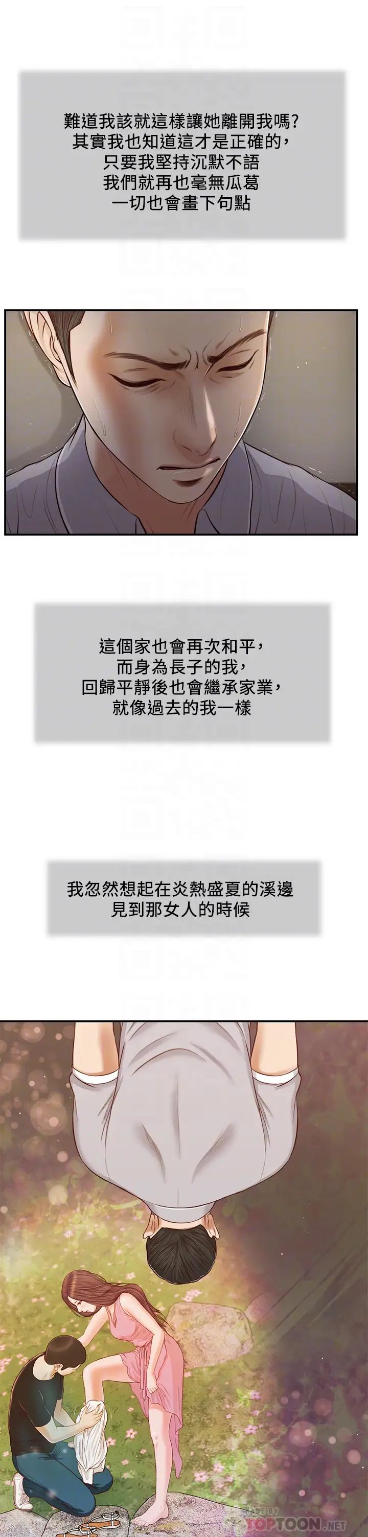 小妾第61话-妳在我眼里一直都很美