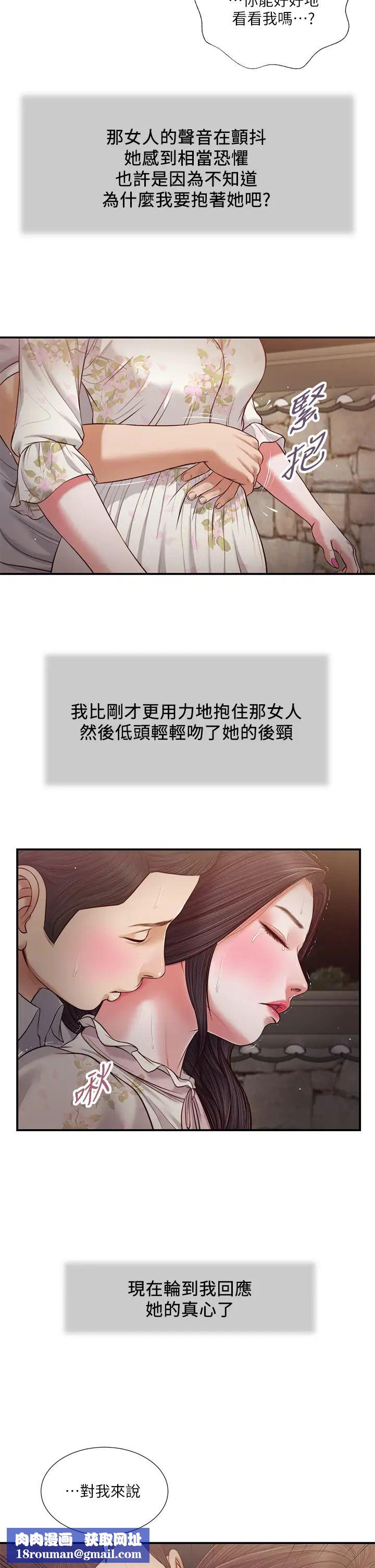 小妾第61话-妳在我眼里一直都很美