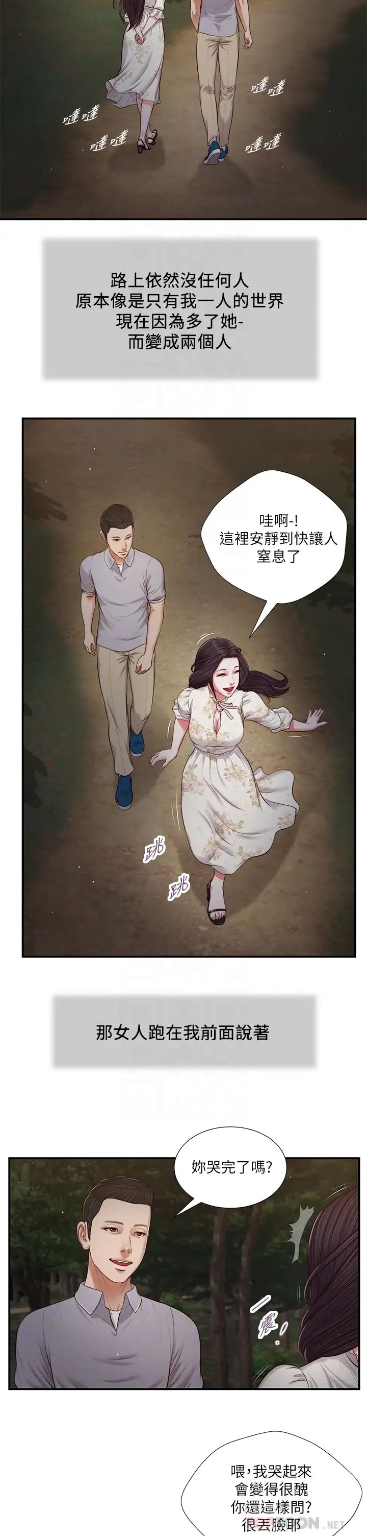 小妾第61话-妳在我眼里一直都很美