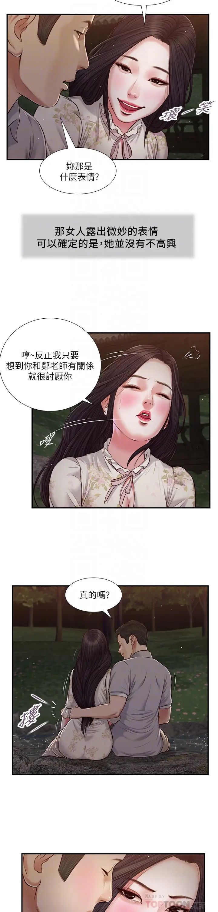 小妾第62话-溪边的激烈性爱