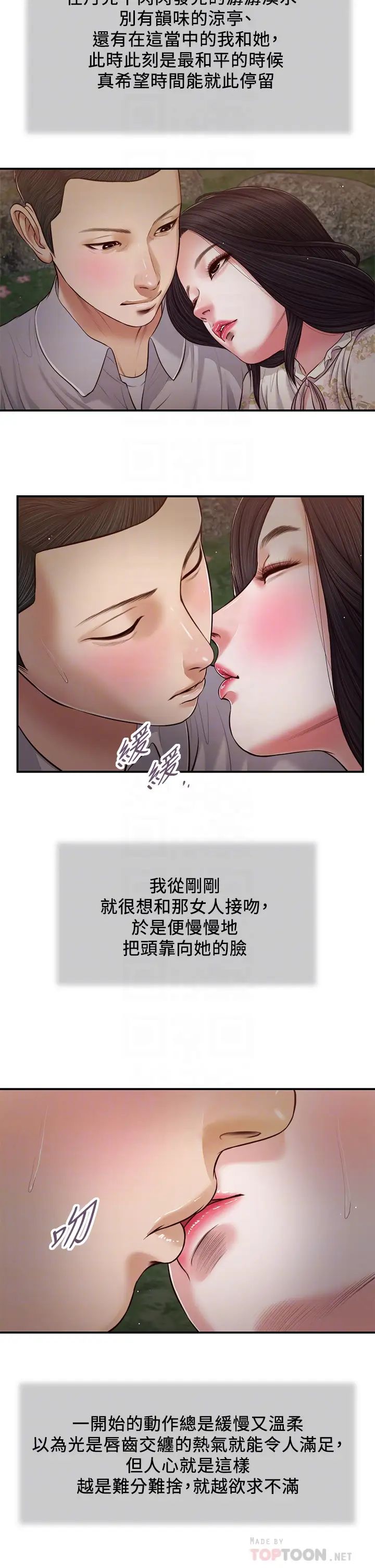 小妾第62话-溪边的激烈性爱