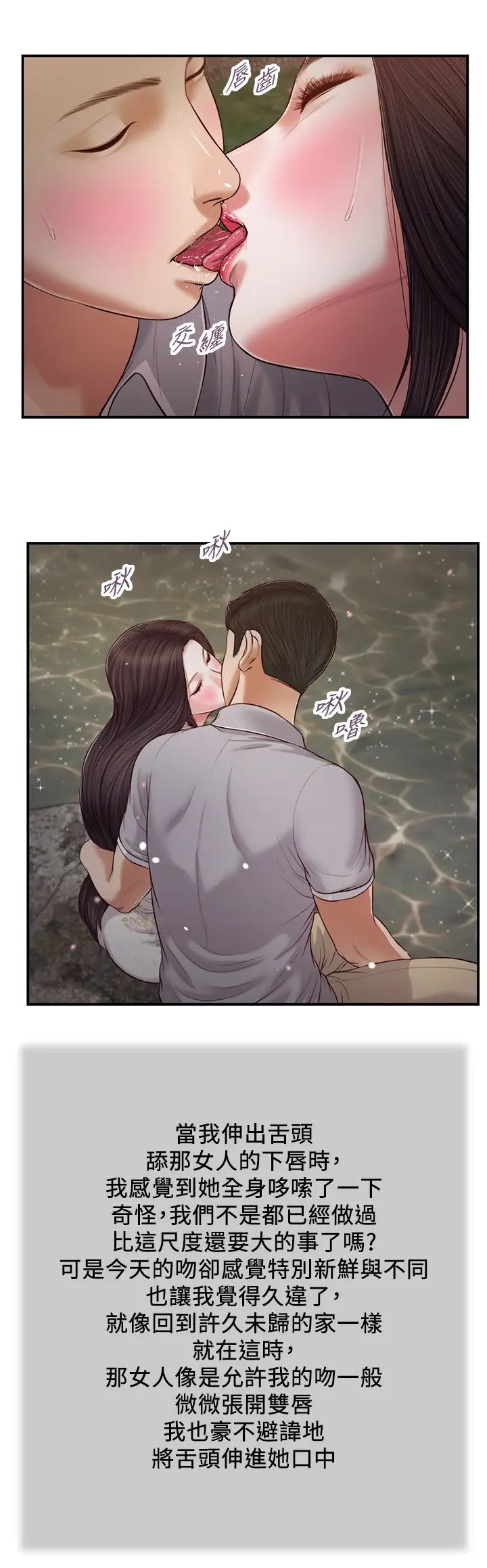 小妾第62话-溪边的激烈性爱