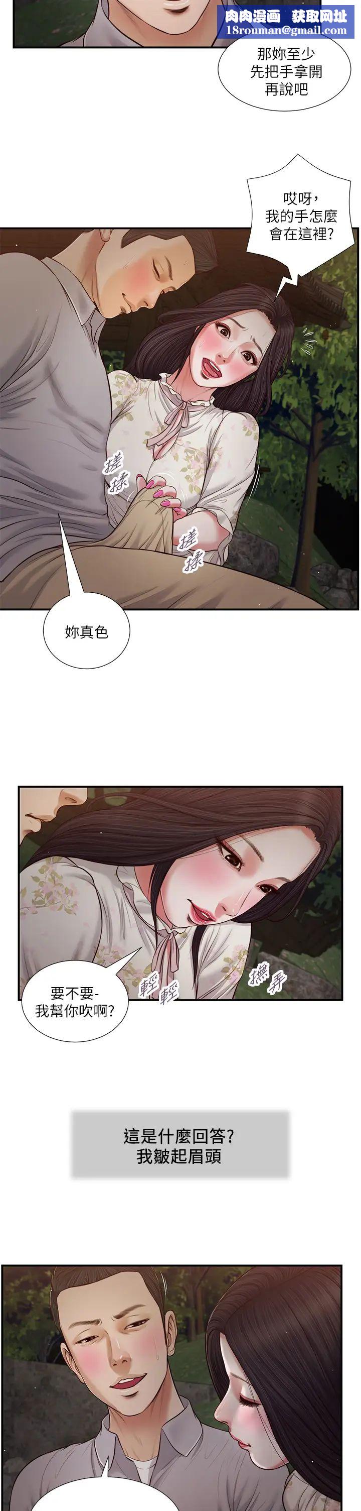 小妾第62话-溪边的激烈性爱