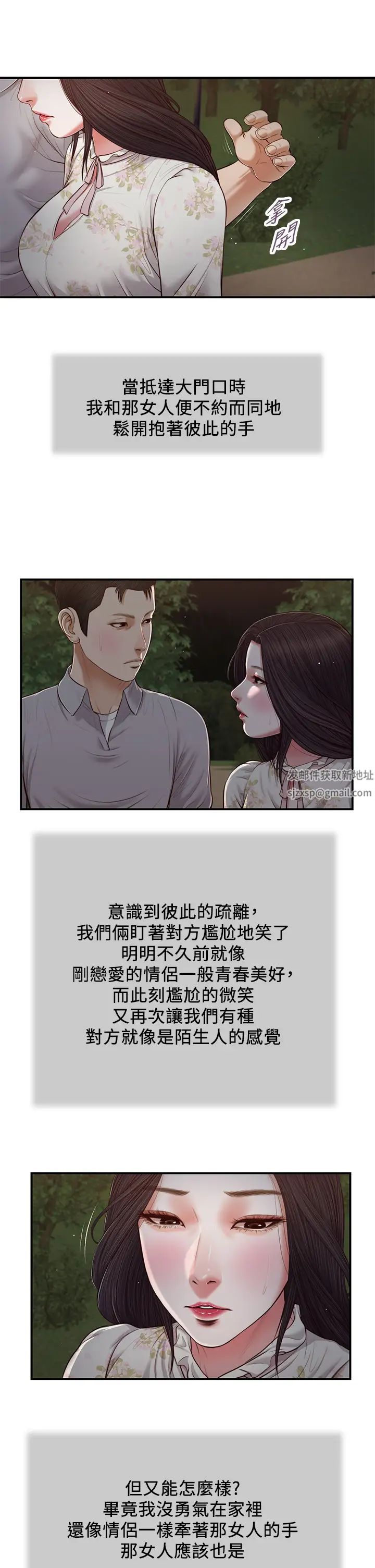 小妾第63話-無法永遠的幸福