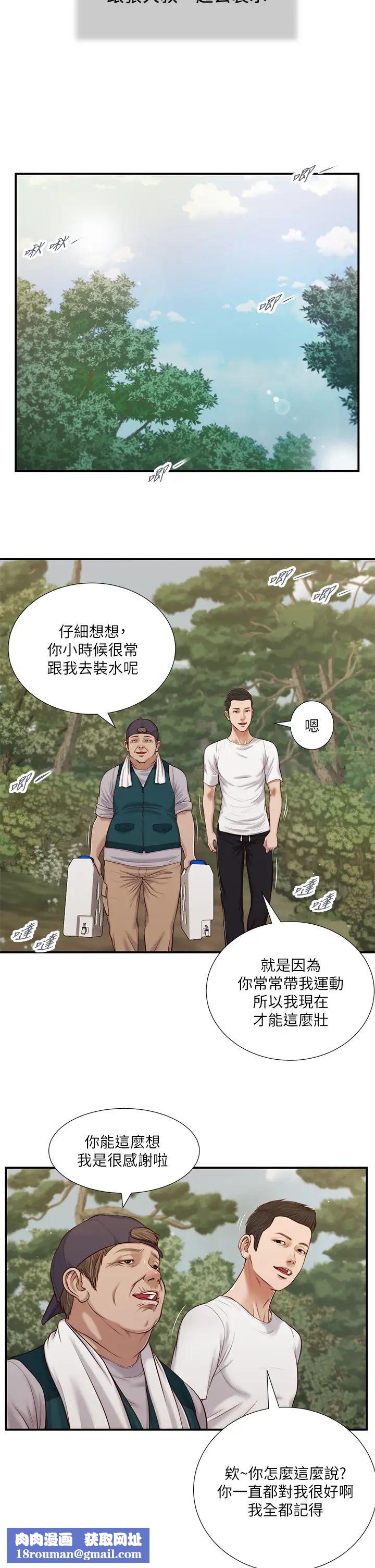 小妾第63话-无法永远的幸福