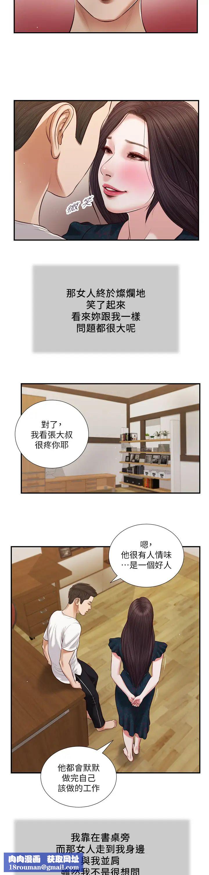 小妾第65话-越来越亲密的两人