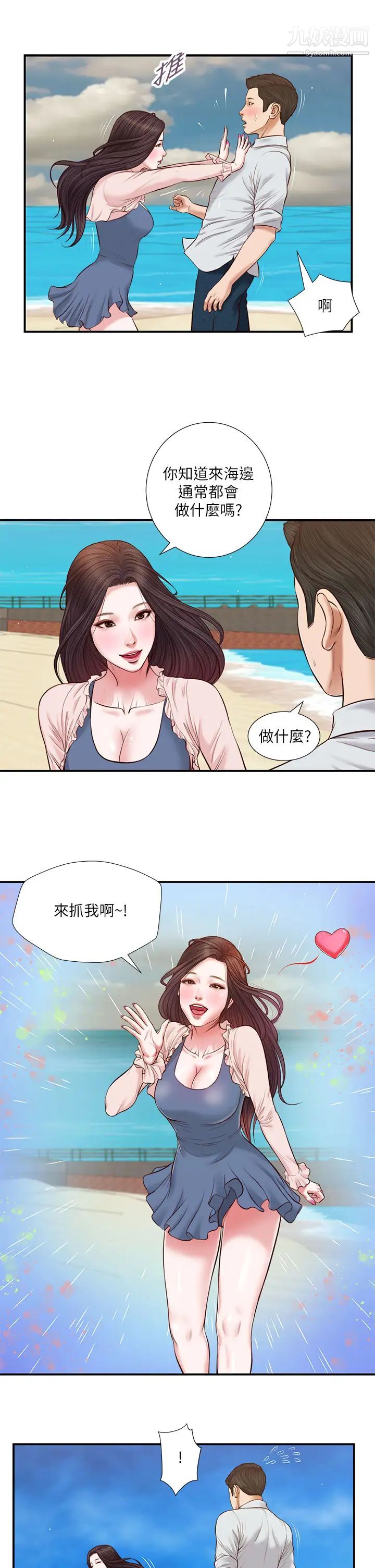 小妾第69话-逐渐远去的幸福