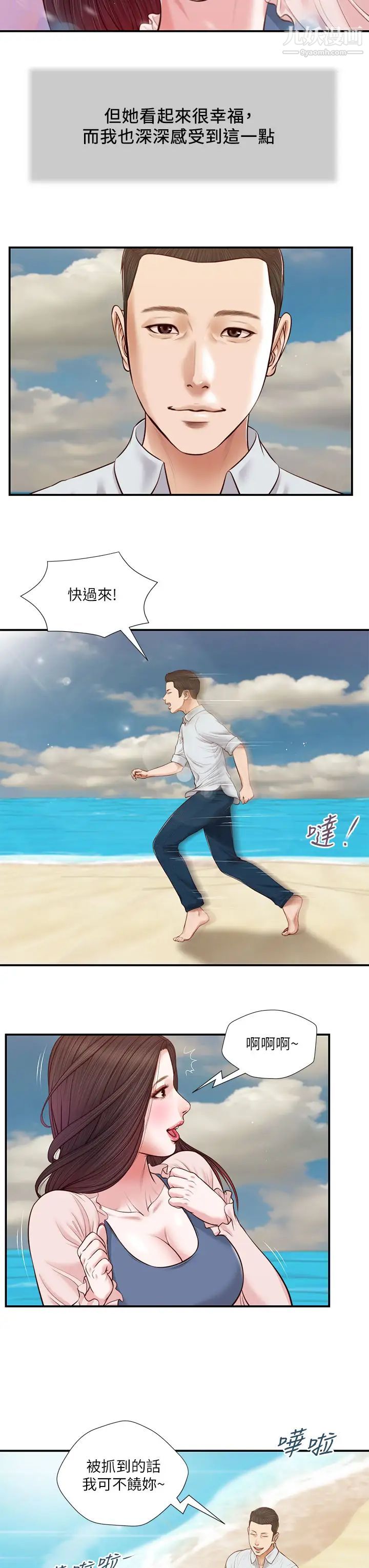 小妾第69话-逐渐远去的幸福