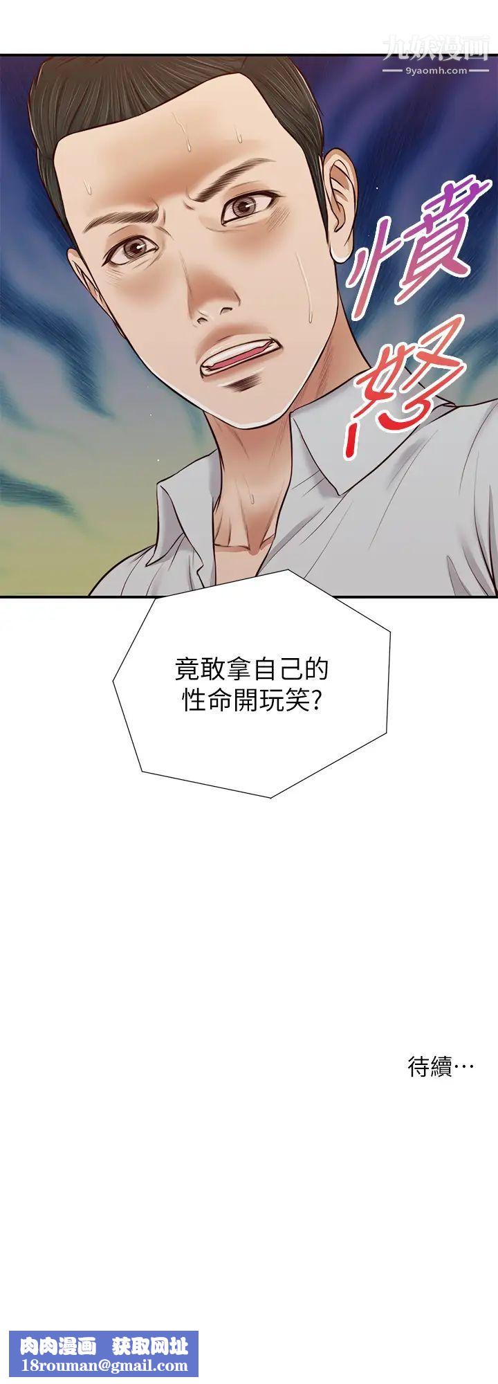 小妾第70话-你是我的男人